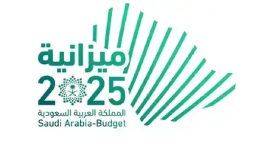 السعودية تقر ميزانية 2025 بإيرادات 1.18 تريليون ريال وعجز 101 مليار