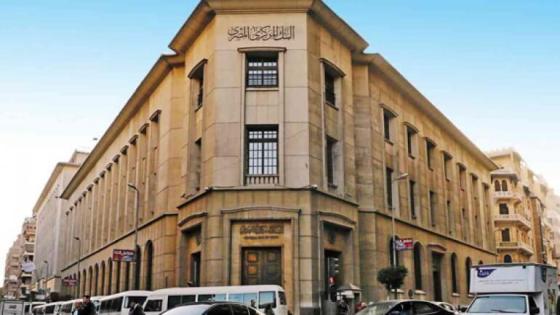 البنك المركزي المصري يعزز التحول الرقمي بإطلاق خدمة استقبال الحوالات الخارجية لحظيًا