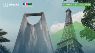 كيف يعزز منتدى الاستثمار السعودي-الفرنسي شراكة الرياض وباريس؟